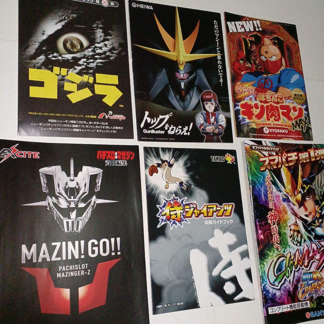 ピーフラッシュストラップ 他 パチンコグッズのまとめ - メルカリ