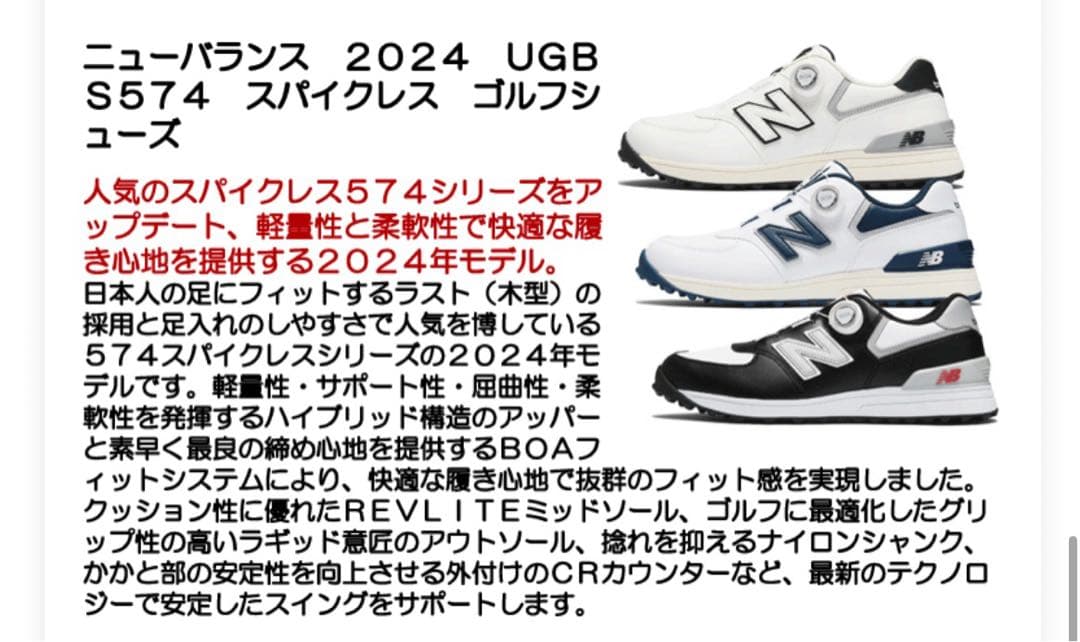 【Aki】New Balance 574J ゴルフシューズ 26.5cm