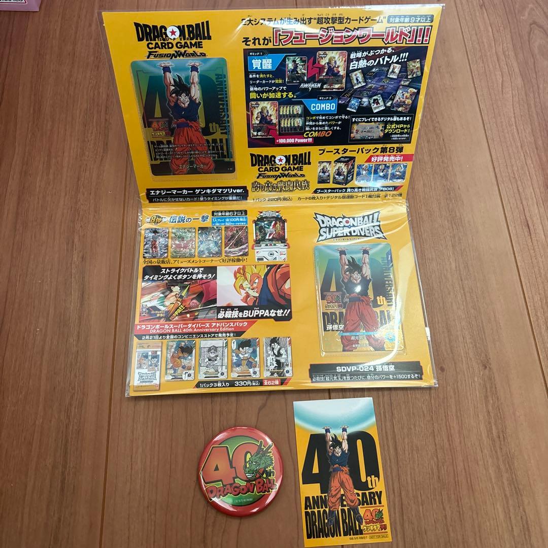ドラゴンボール ゲンキダマツリ 入場者特典3種セット おまけ付 - メルカリ