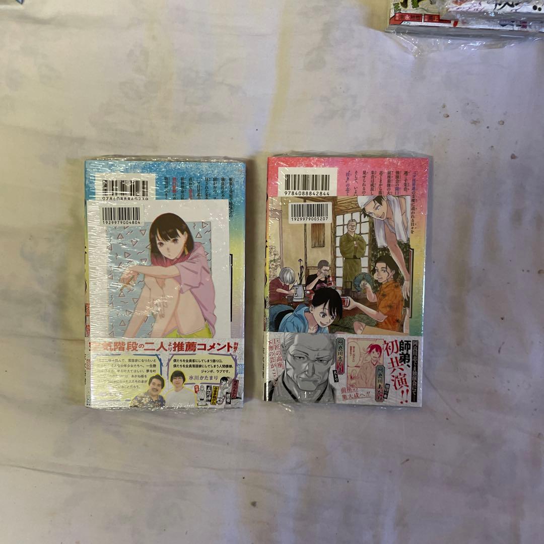 あかね噺 1巻〜19巻セット 特典多数 全巻初版 「あかね噺 1」馬上