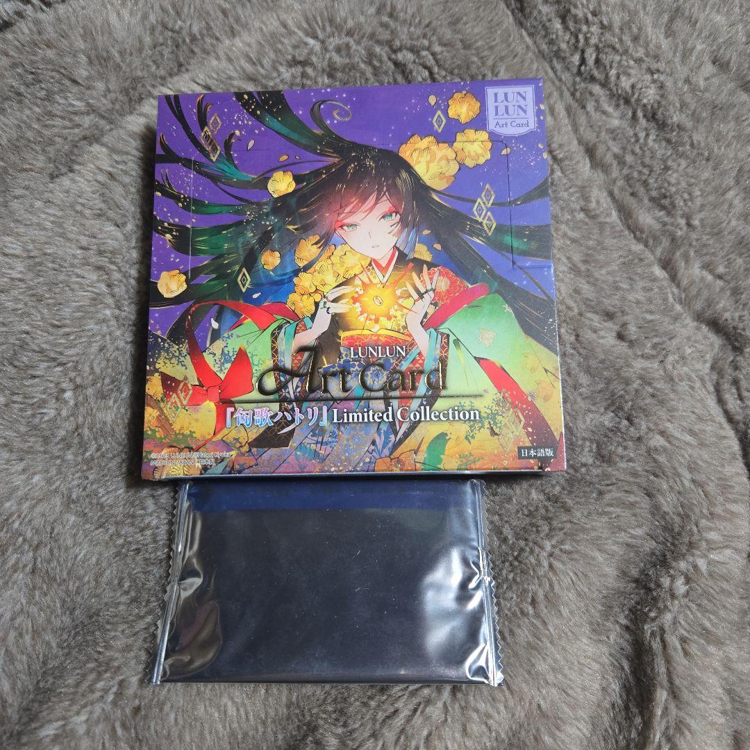 匈歌ハトリ　Limited collection　プロモ付き新品未開封 限定生産品：匈歌ハトリ トレーディングアートカード(TAC) 未開封Box