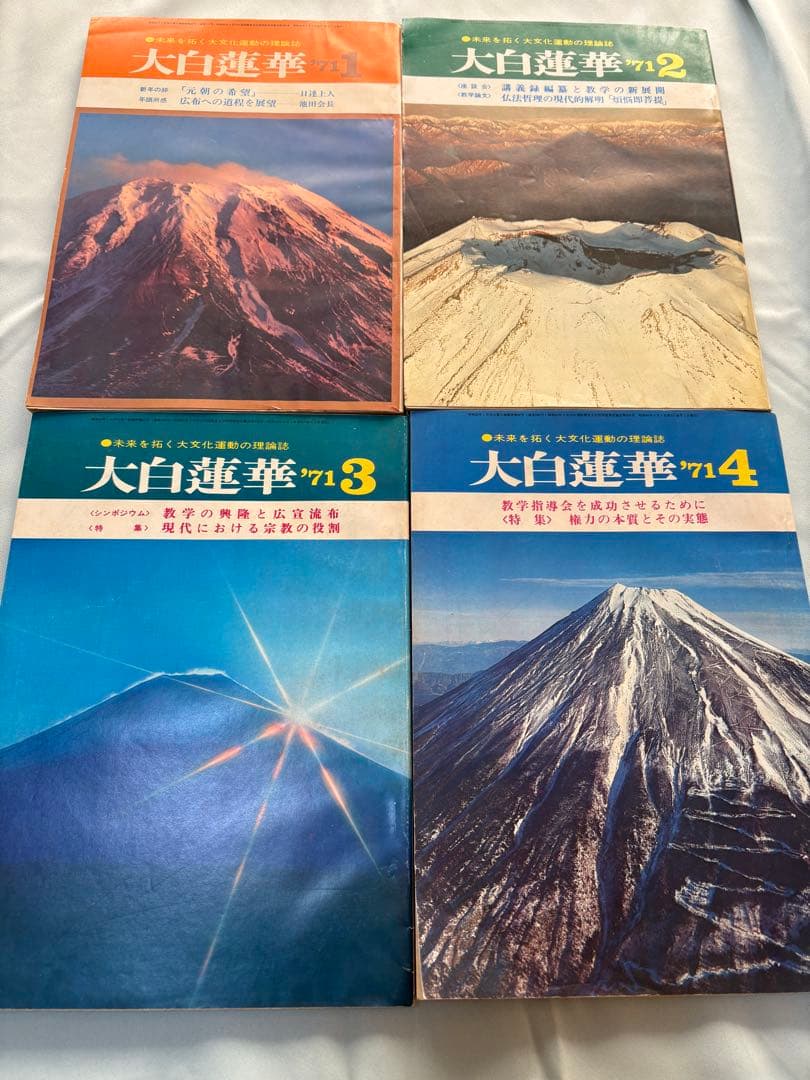 署名入／Signed】CAGE NACHT TAG（1987年）冊子