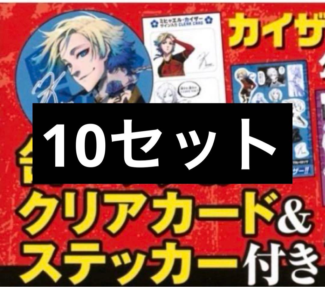 ブルーロック ミヒャエル・カイザー 29巻 シール 缶バッジ クリア