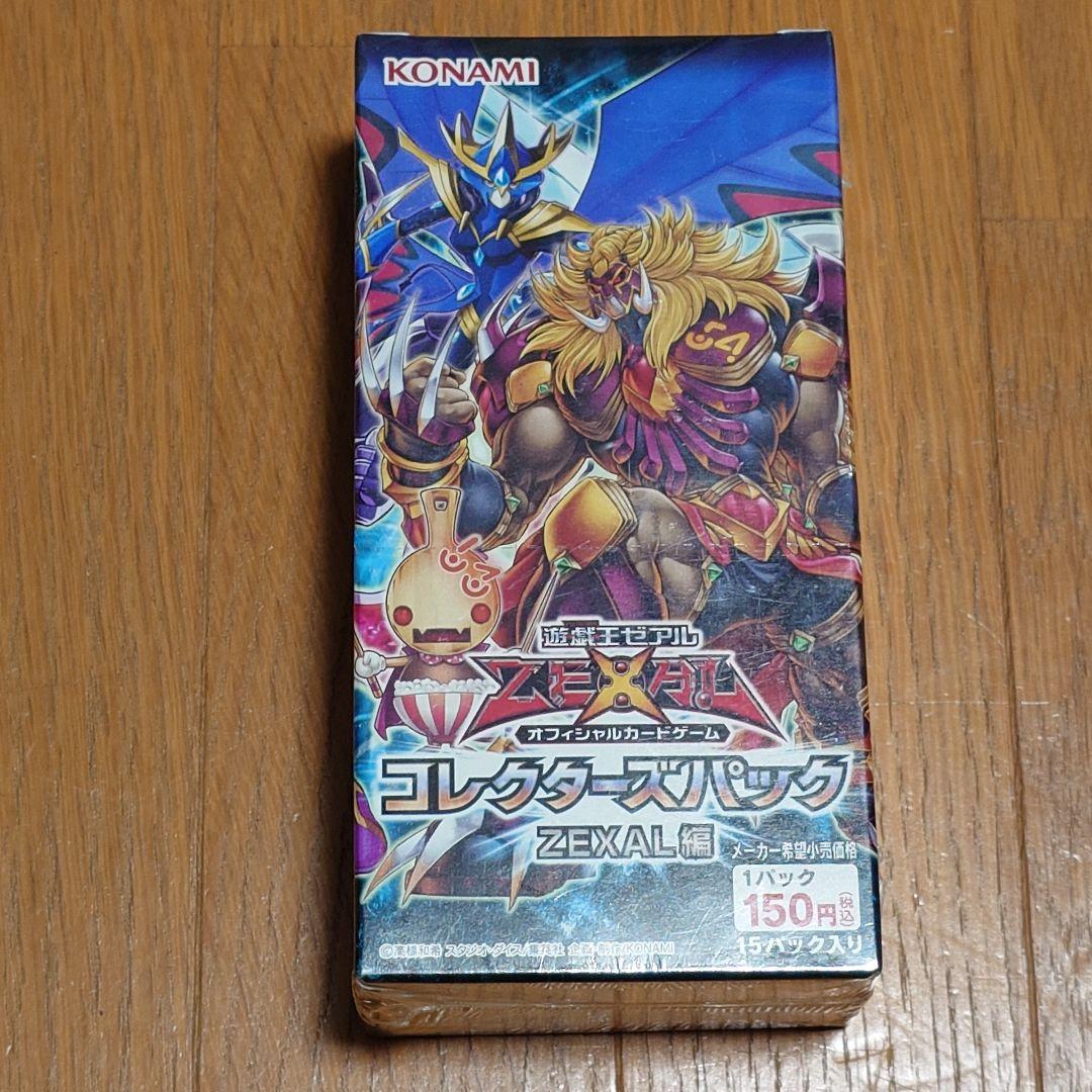 遊戯王ゼアル コレクターズパック ZEXAL編 1BOX Amazon.co.jp: 遊戯王ゼアル OCG コレクターズパック ゼアル編 BOX