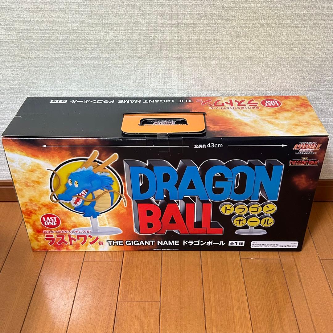 未開封】 国内正規品 一番くじ ドラゴンボール ラストワン賞 ギガント