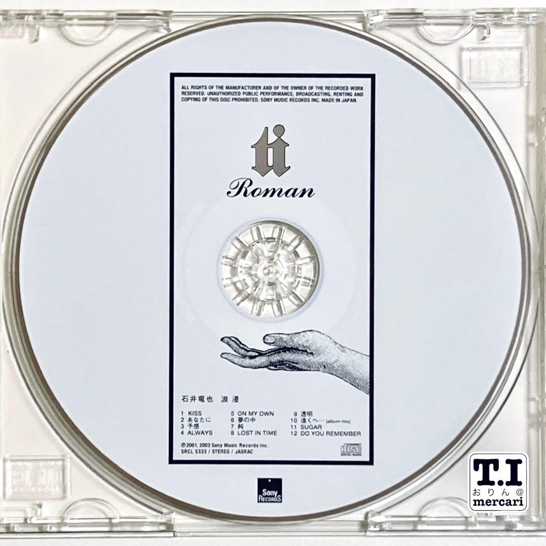石井竜也 2002年アルバム「浪漫」 初回生産限定盤（携帯ストラップ＋