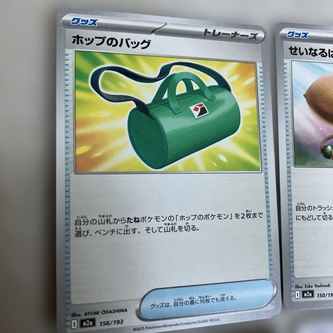 ポケモンカード グッズ スタジアム どうぐ - メルカリ