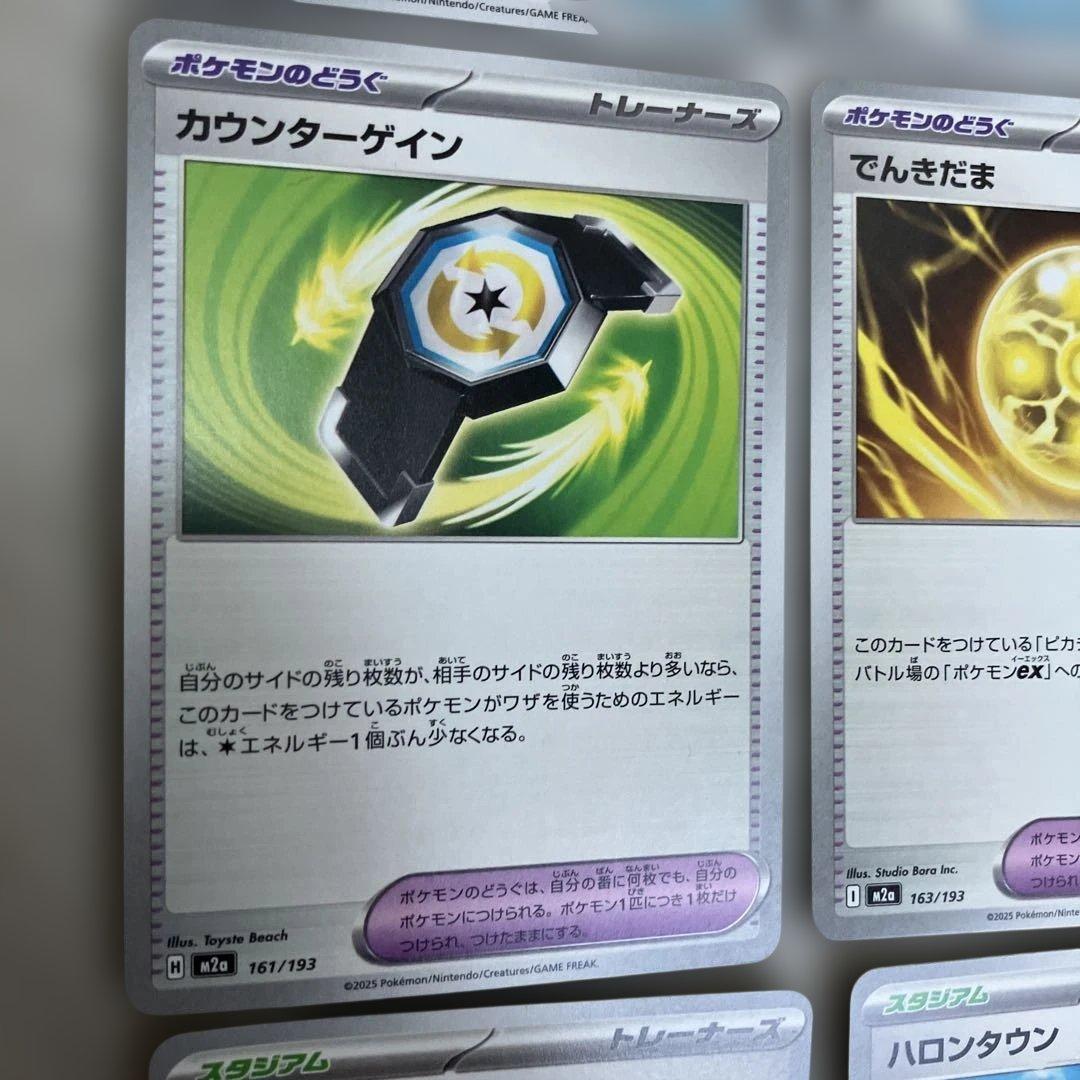 ポケモンカード グッズ スタジアム どうぐ - メルカリ