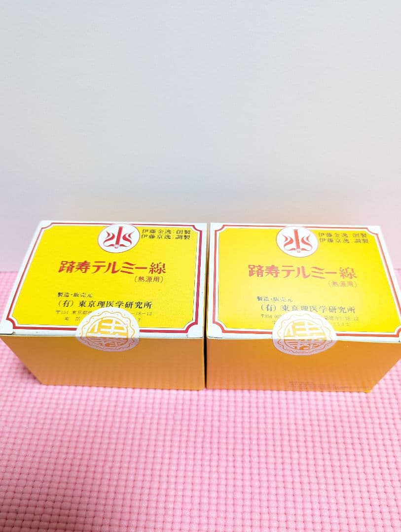 新品未開封 イトオテルミー テルミー線 300本 2箱 - メルカリ