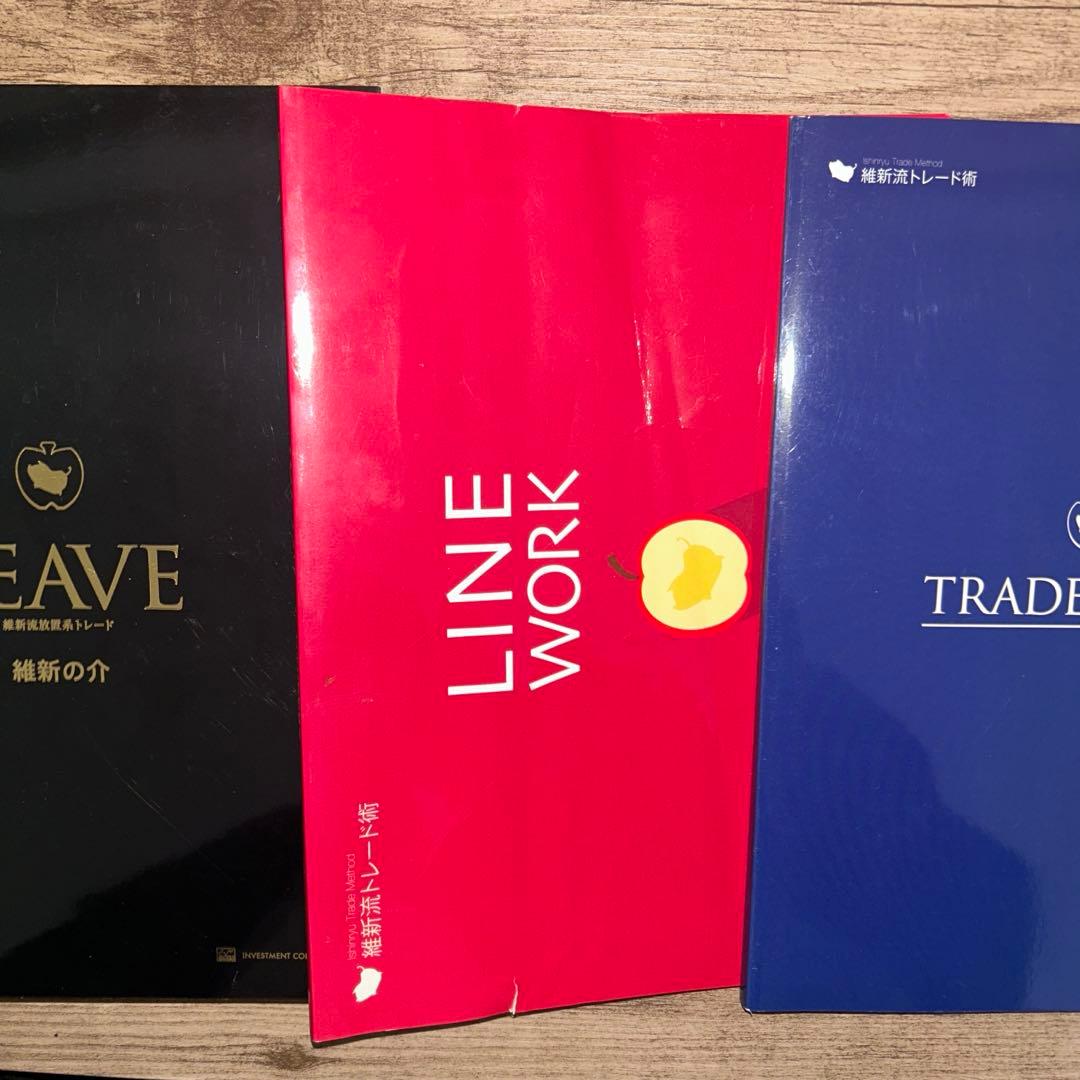 維新流放置系トレード　LEAVE 維新の介 FX・維新流トレード術 「臆病だからこそFXでらくらく利益を出せる