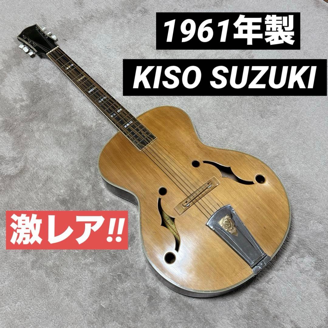 KISO-SUZUKI No.5 木曽鈴木 ピックギター 1961年製 ジャンク Yahoo!オークション - KISO-SUZUKI No.5 木曽鈴木 ピックギター ナチュ