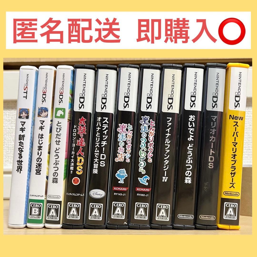 DS・3DSソフト】12個セット！匿名配送 即購入OK - メルカリ