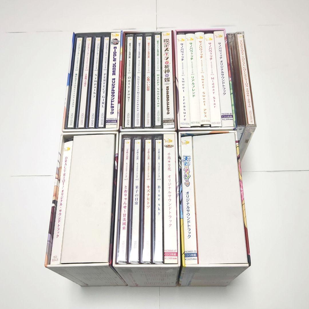 ゆずソフト サントラ キャラソン ドラマCD セット - メルカリ
