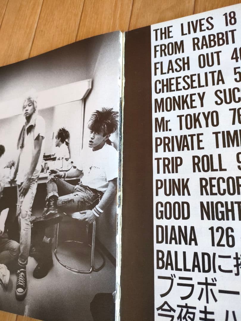 絶版 ケンヂ・アンド・ザ・トリップス フロムラビットハウス バンド