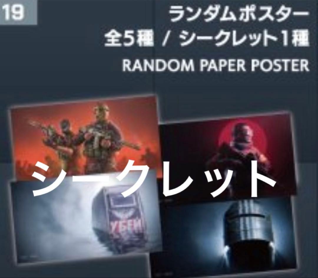 TGS2025 限定 タルコフ ランダムポスター シークレット - メルカリ