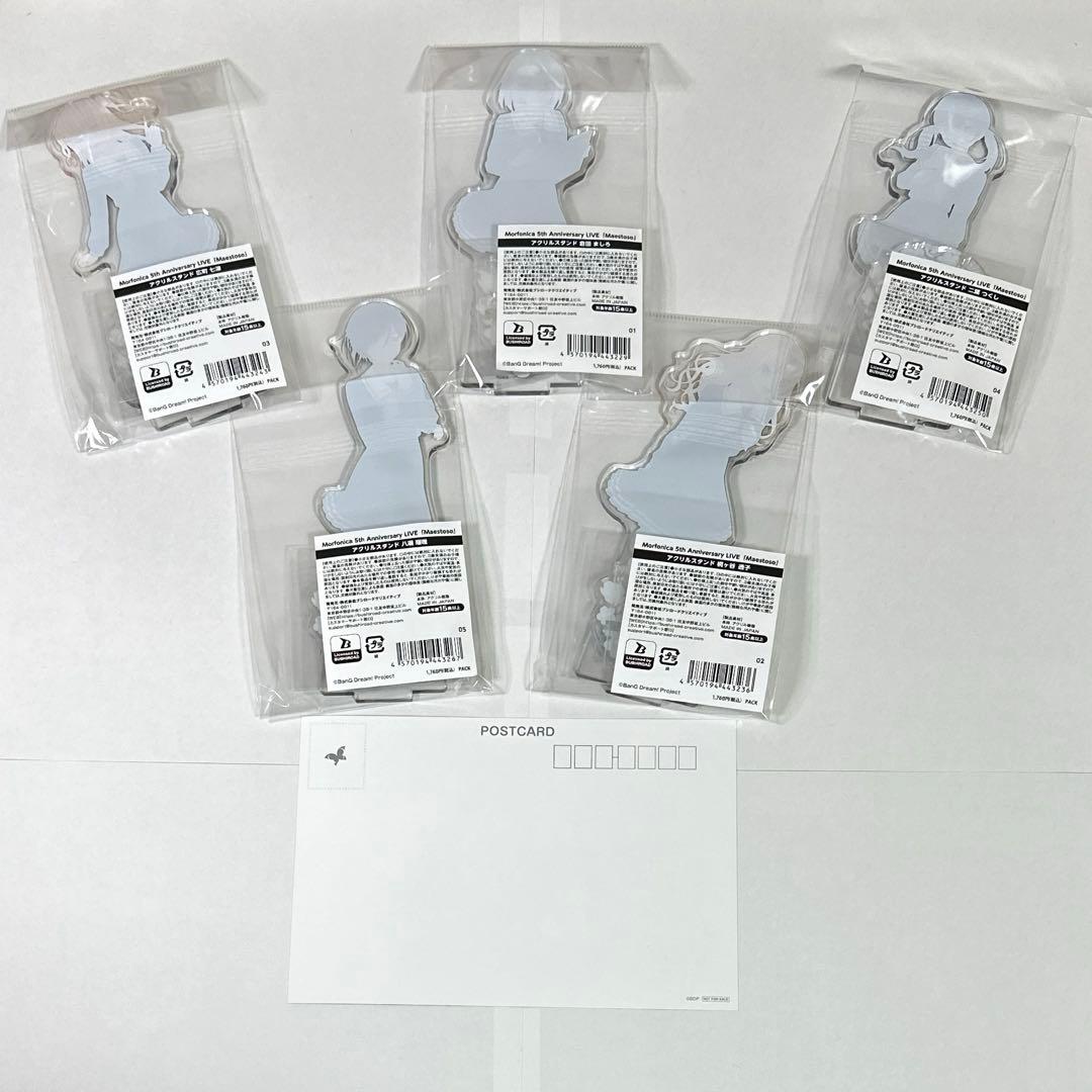 Morfonica アクリルスタンド Maestoso （6点まとめ） - メルカリ