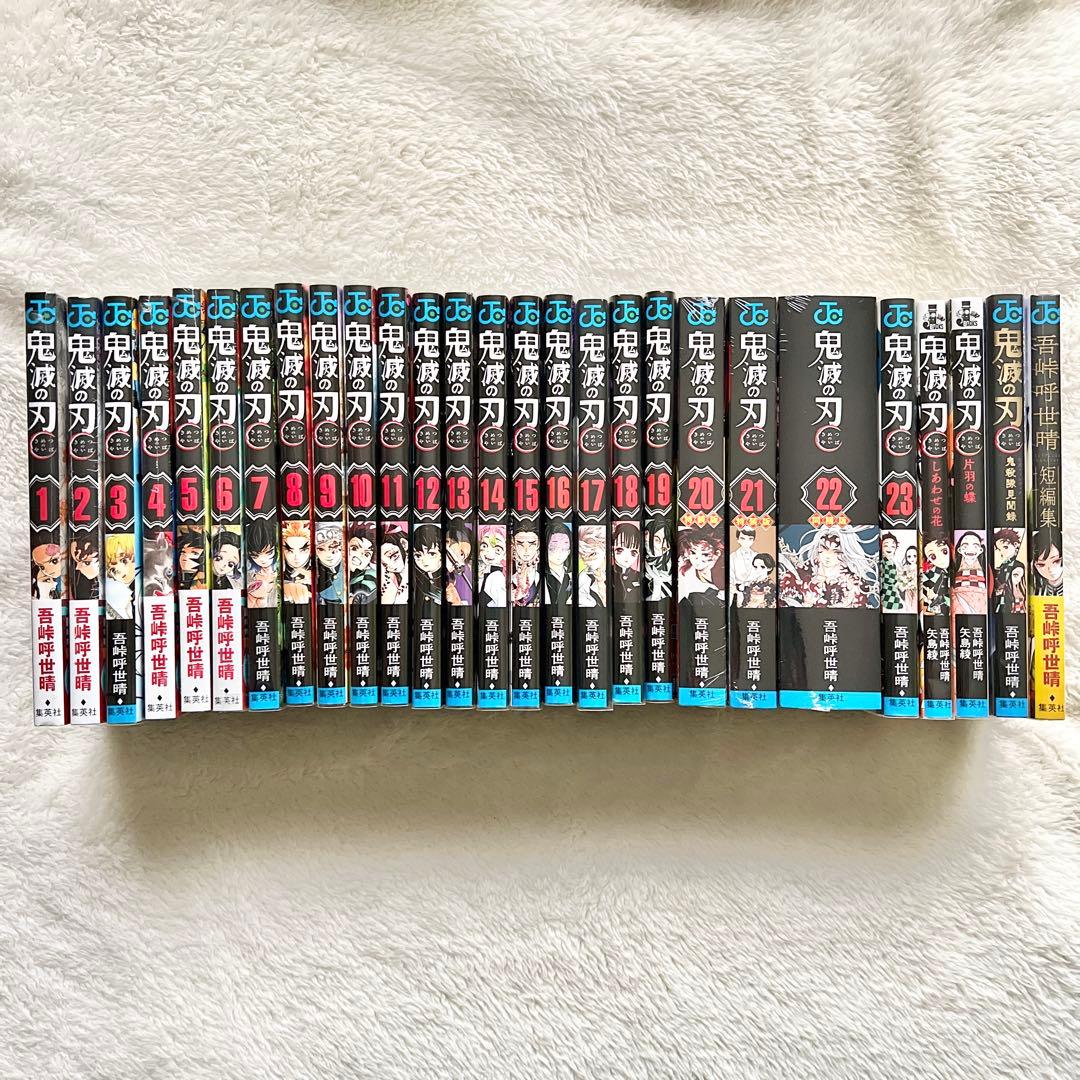 鬼滅の刃 漫画 全23巻＋小説3冊＋公式ファンブック セット - メルカリ
