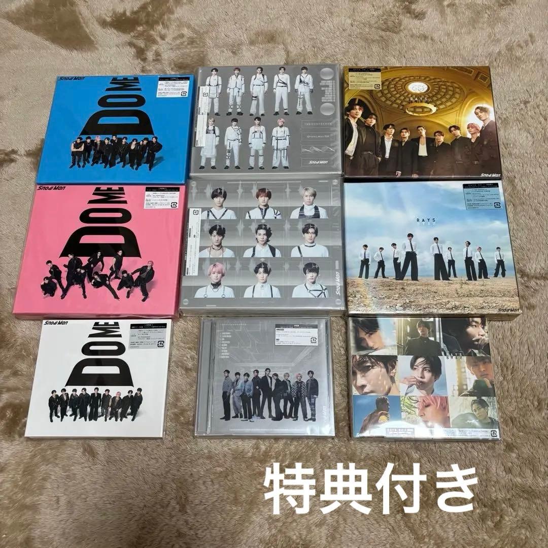 【新品未使用未開封品】Man アルバム まとめ売り セット 特典付き SnowMan CD 特典 まとめ売り - メルカリ