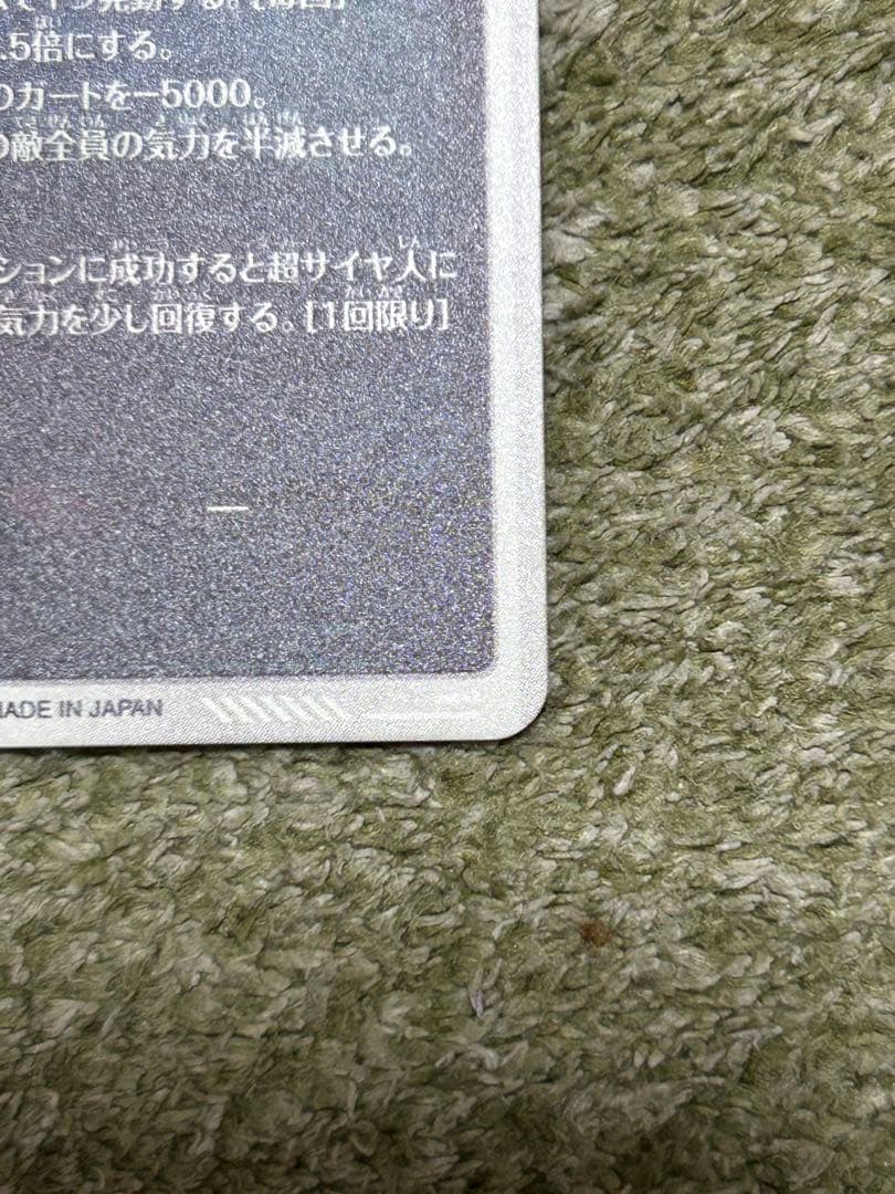 ミツ品　SDV6-040 ゴテンクス　パラレル