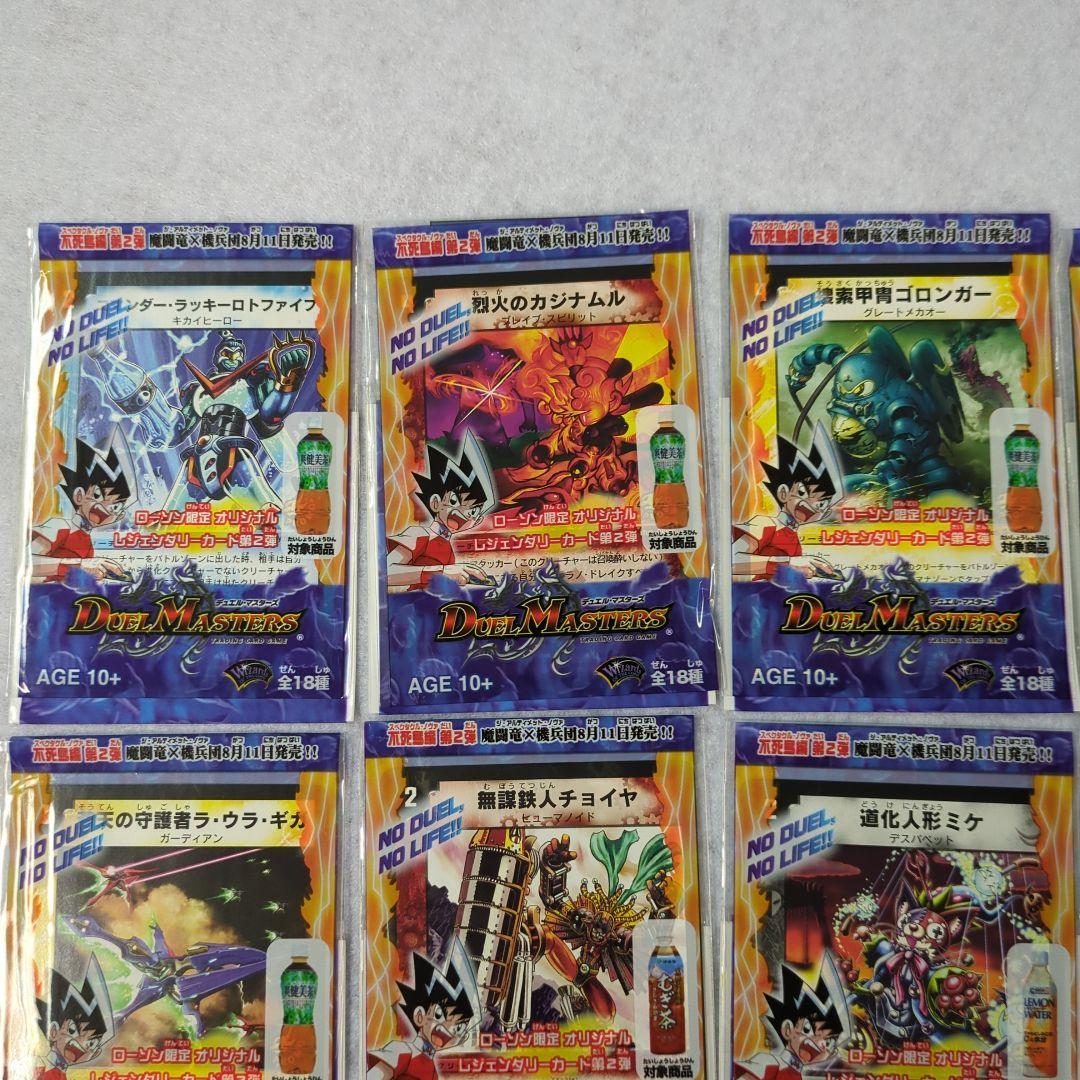 デュエル・マスターズ ローソン限定 全18種 - メルカリ
