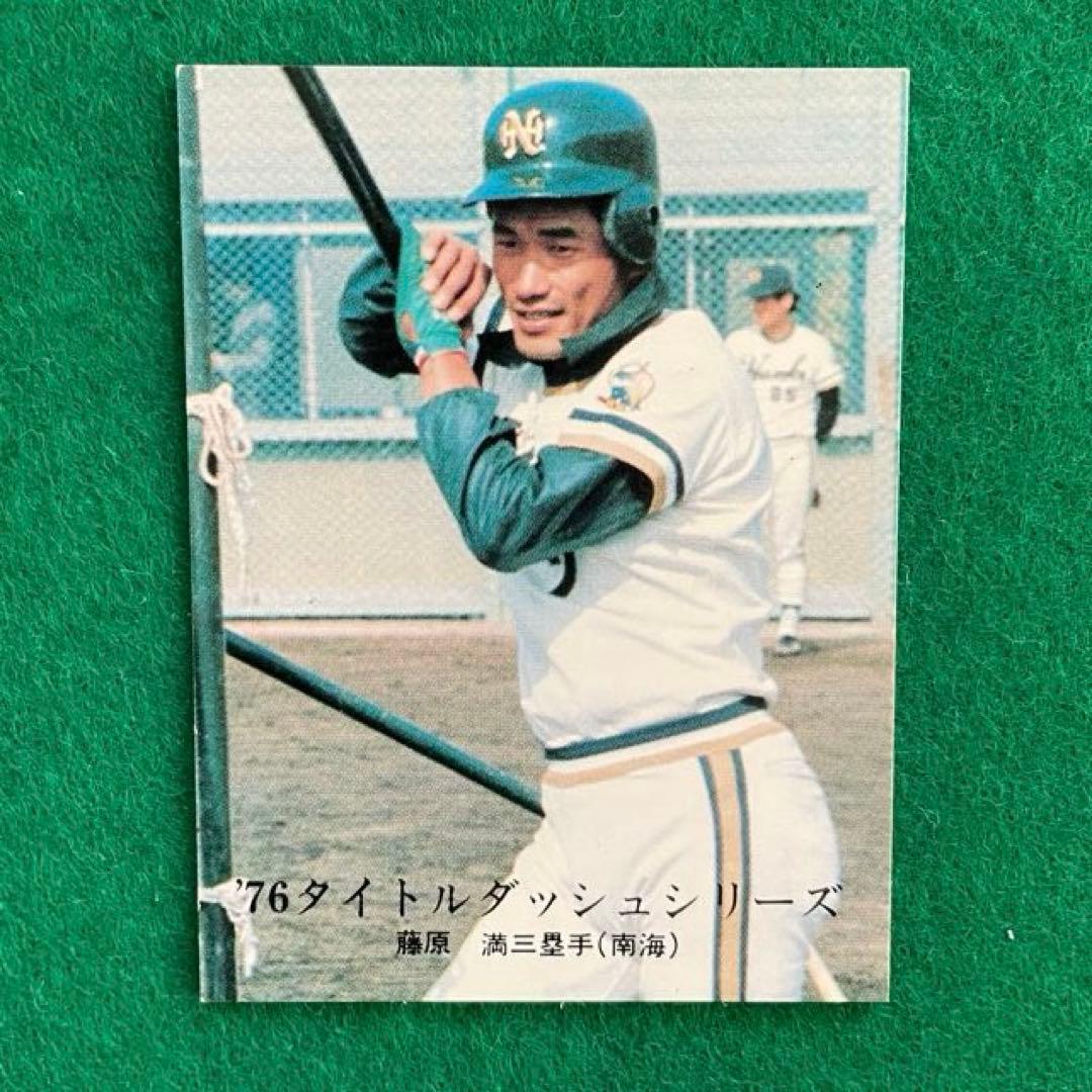 南海ホークス 藤原満 1976 プロ野球カード カルビー 1089 希少品