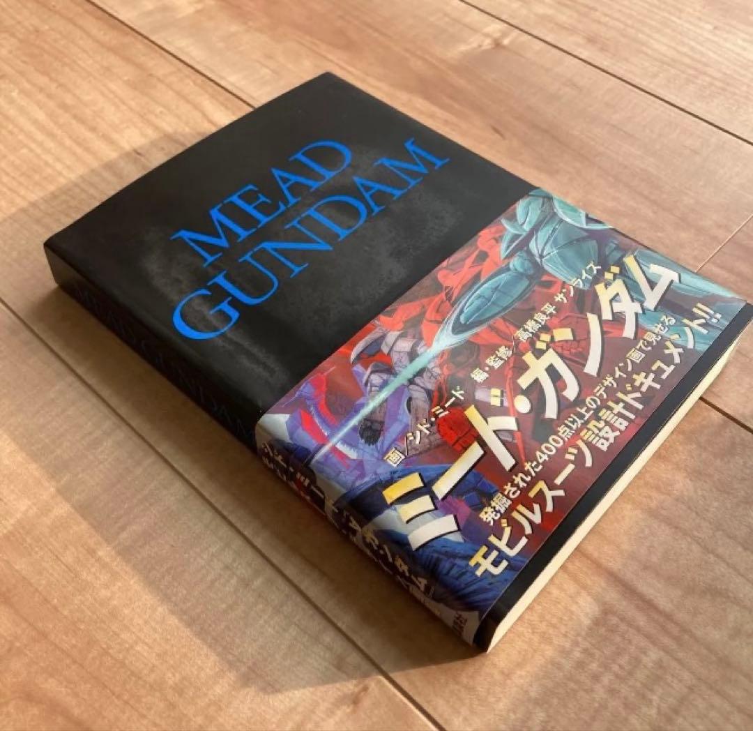 n*5様 MEAD GUNDAM ミードガンダム モビルスーツ 設計 ドキュメン