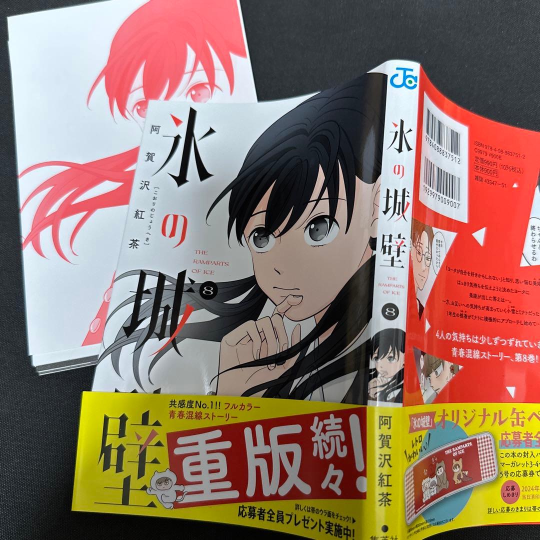 裁断済みマンガVol.8