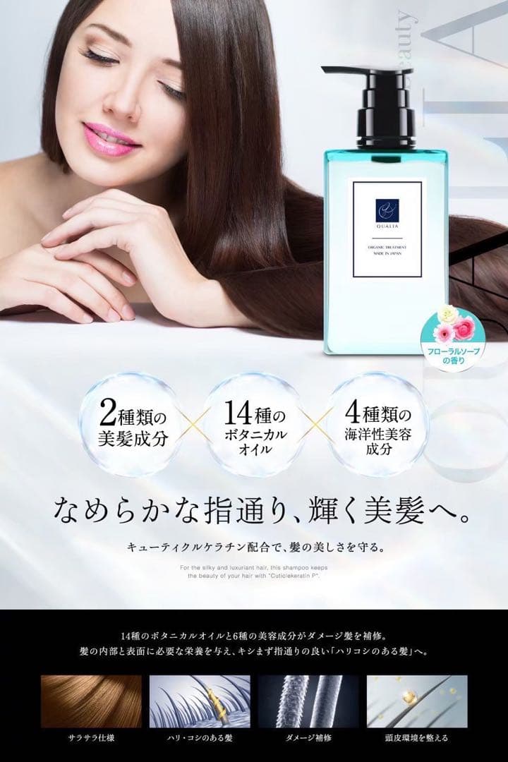クオリア シャンプー トリートメント ボディーソープ 歯磨き粉