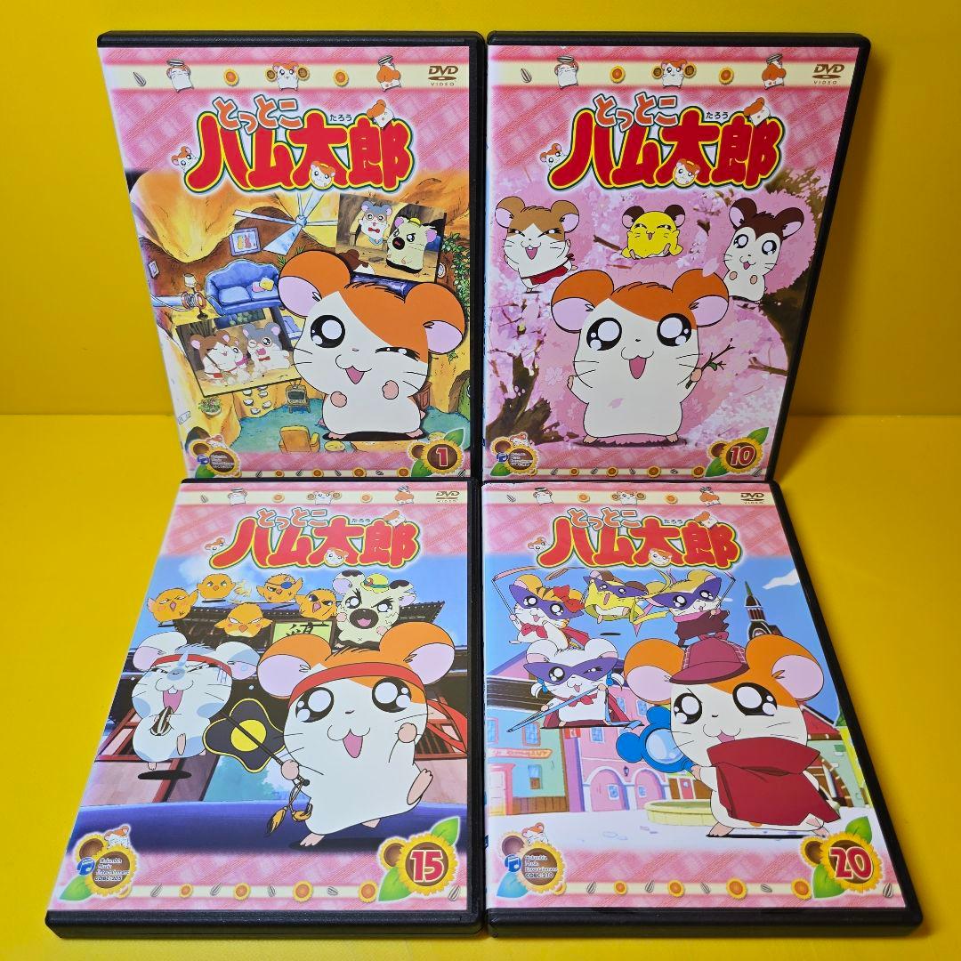 新品ケース交換済み　とっとこハム太郎【1期】DVD 全20巻 セット Amazon.co.jp: とっとこハム太郎 第1シリーズ DVD全20巻商品（内欠品4