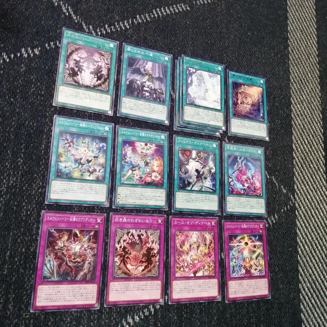 遊戯王 デッキ 白き森 アザミナ エルフェンノーツ [04596] - メルカリ