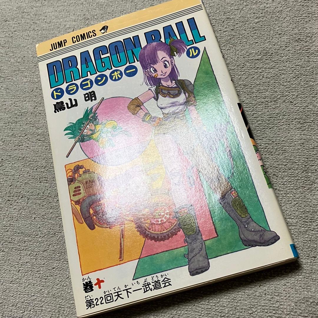 初版・良品】 ドラゴンボール 10巻 ジャンプコミックス 漫画 - メルカリ