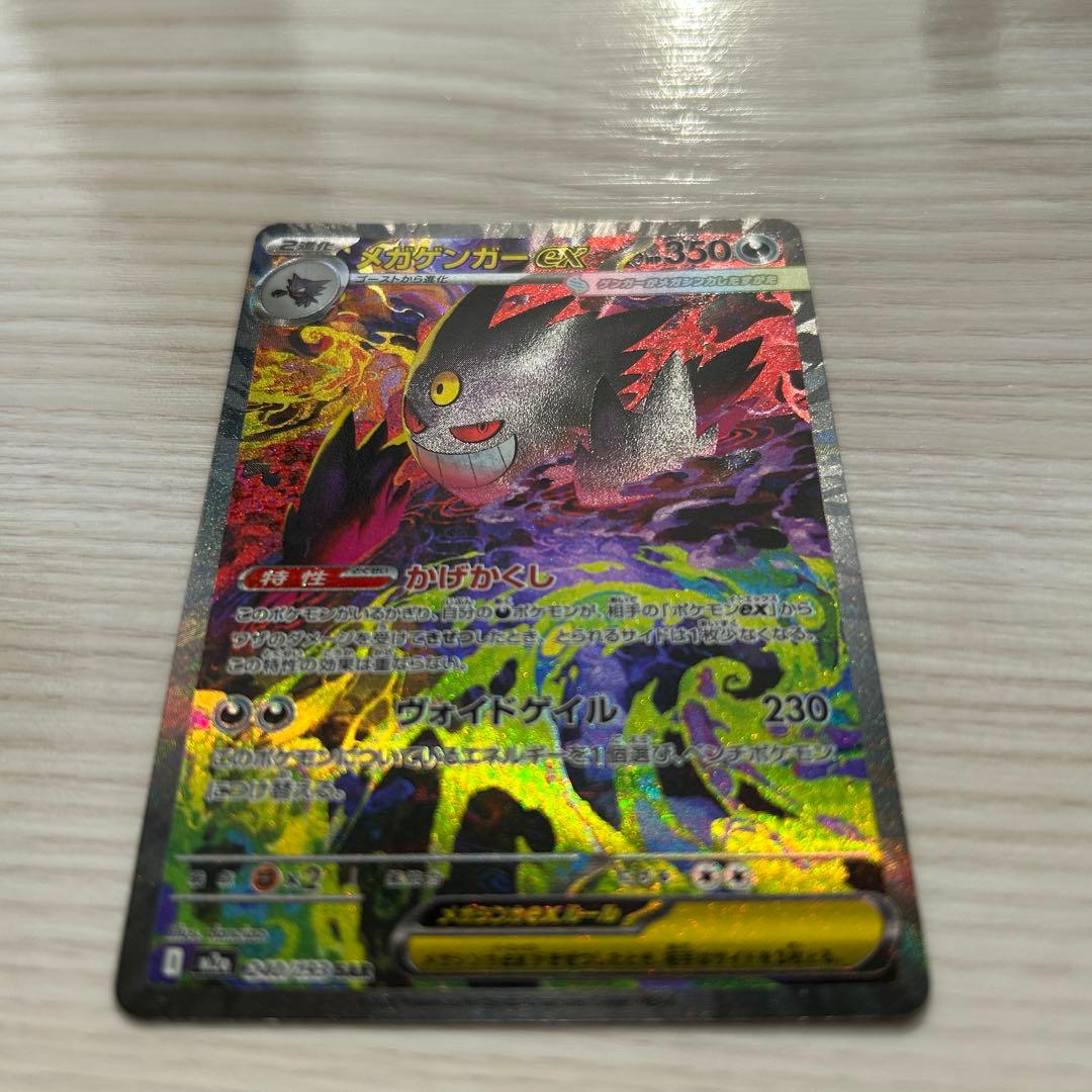 メガゲンガーEX SAR - メルカリ