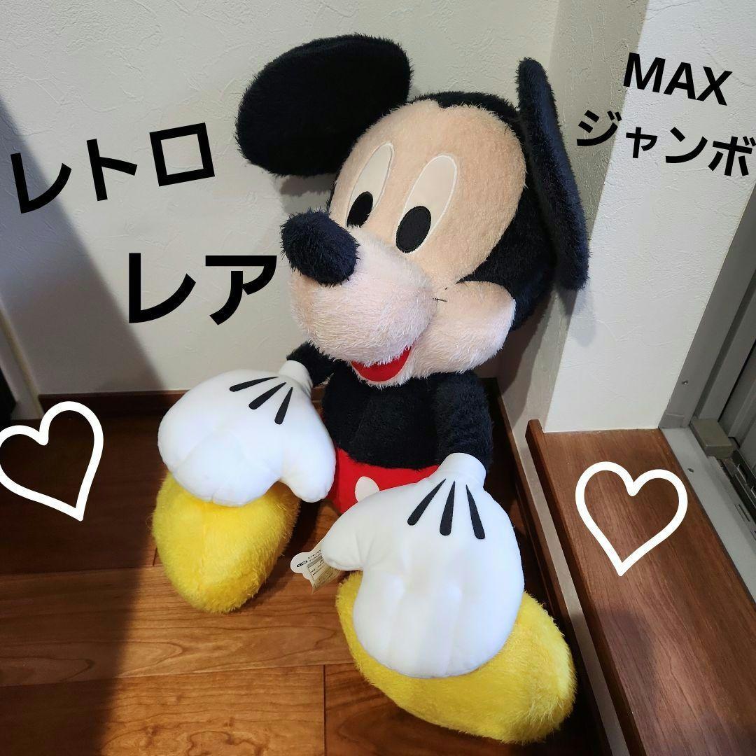 レトロ、レア】ディズニー ミッキーマウス ぬいぐるみ 特大 希少