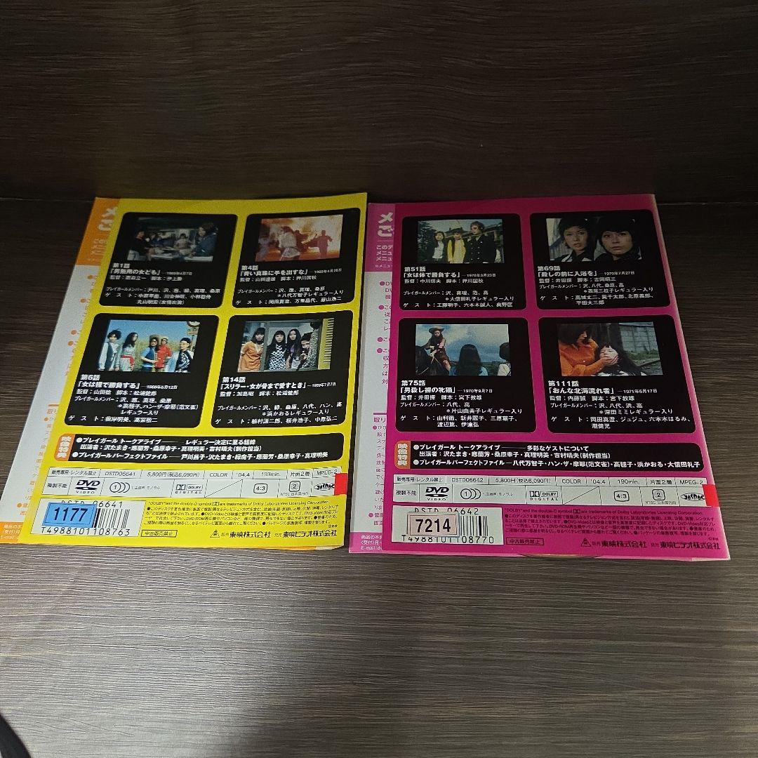 ナ1683 プレイガール Premium Collection1と2レンタル落ち