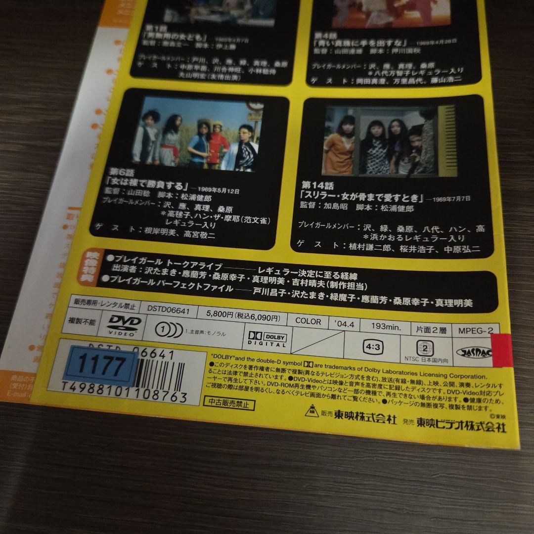 ナ1683 プレイガール Premium Collection1と2レンタル落ち