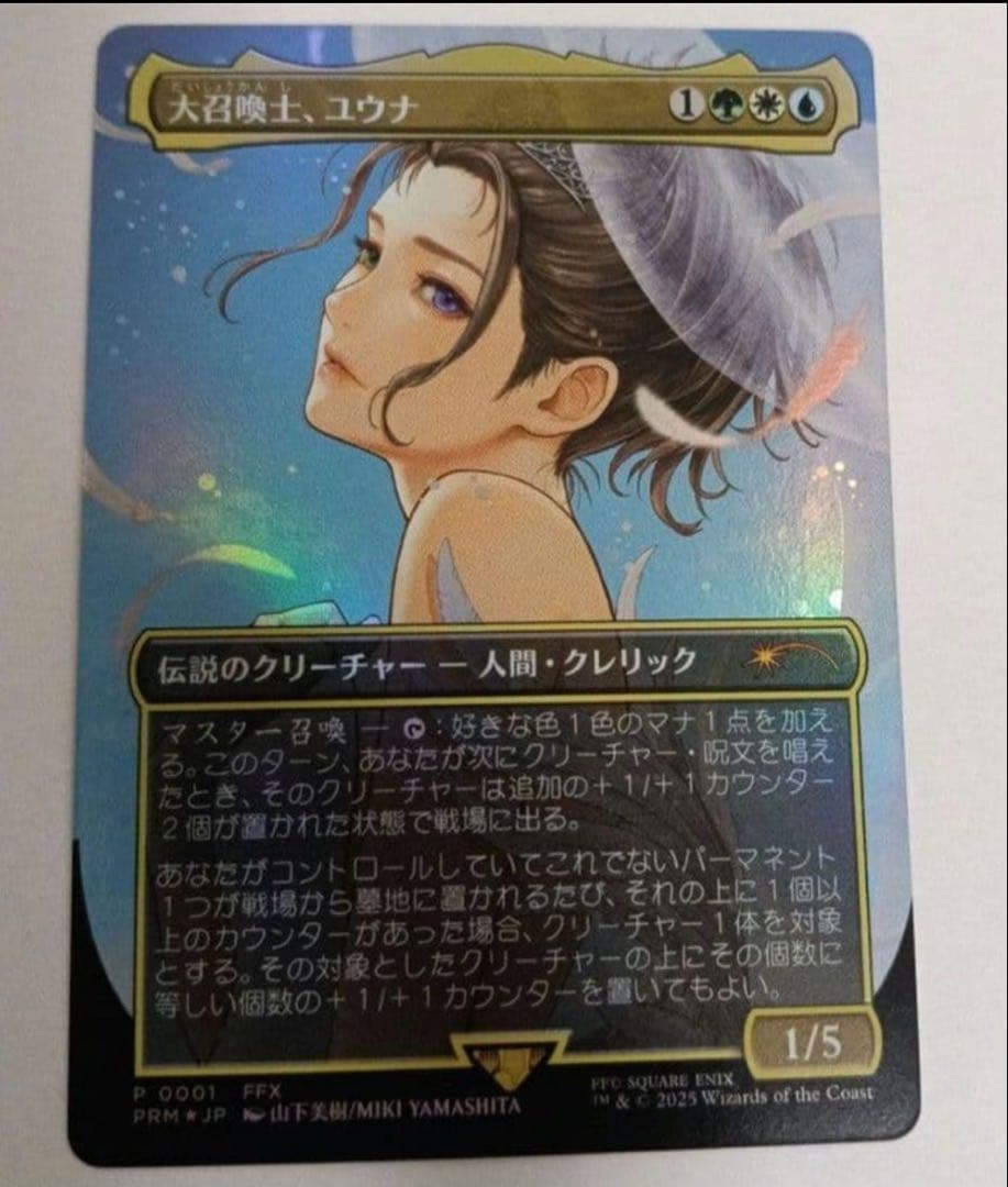 MTG 大召喚士、ユウナ　プロモ　日本語版　foil MTG 大召喚士 ユウナ プロモ 日本語版 foil 伝説のクリーチャー - メルカリ