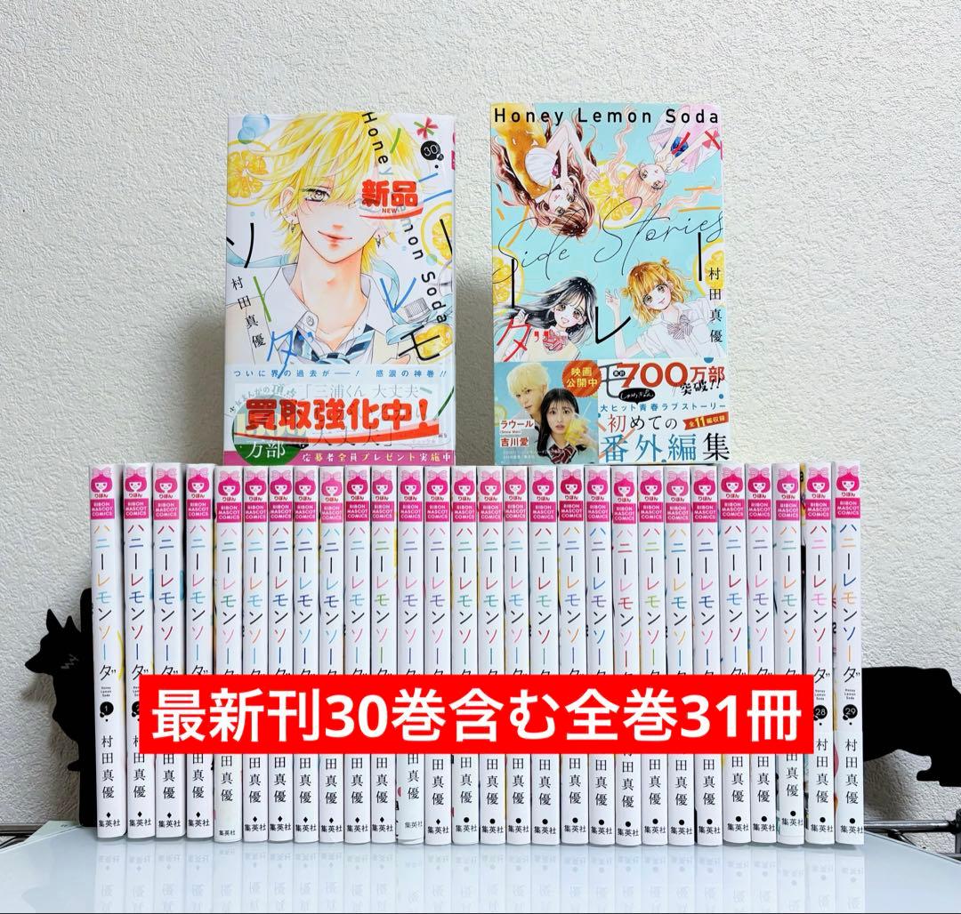ハニーレモンソーダ既刊全巻＆side stories ハニーレモンソーダ Side Stories／村田真優 | 集英社コミック公式 S-MANGA