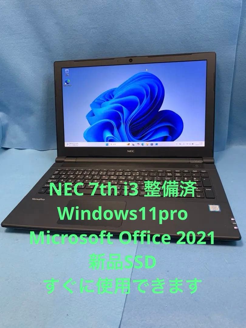 NEC/7th i3/Win11Pro/Office2021/新SSD/8GB⑦