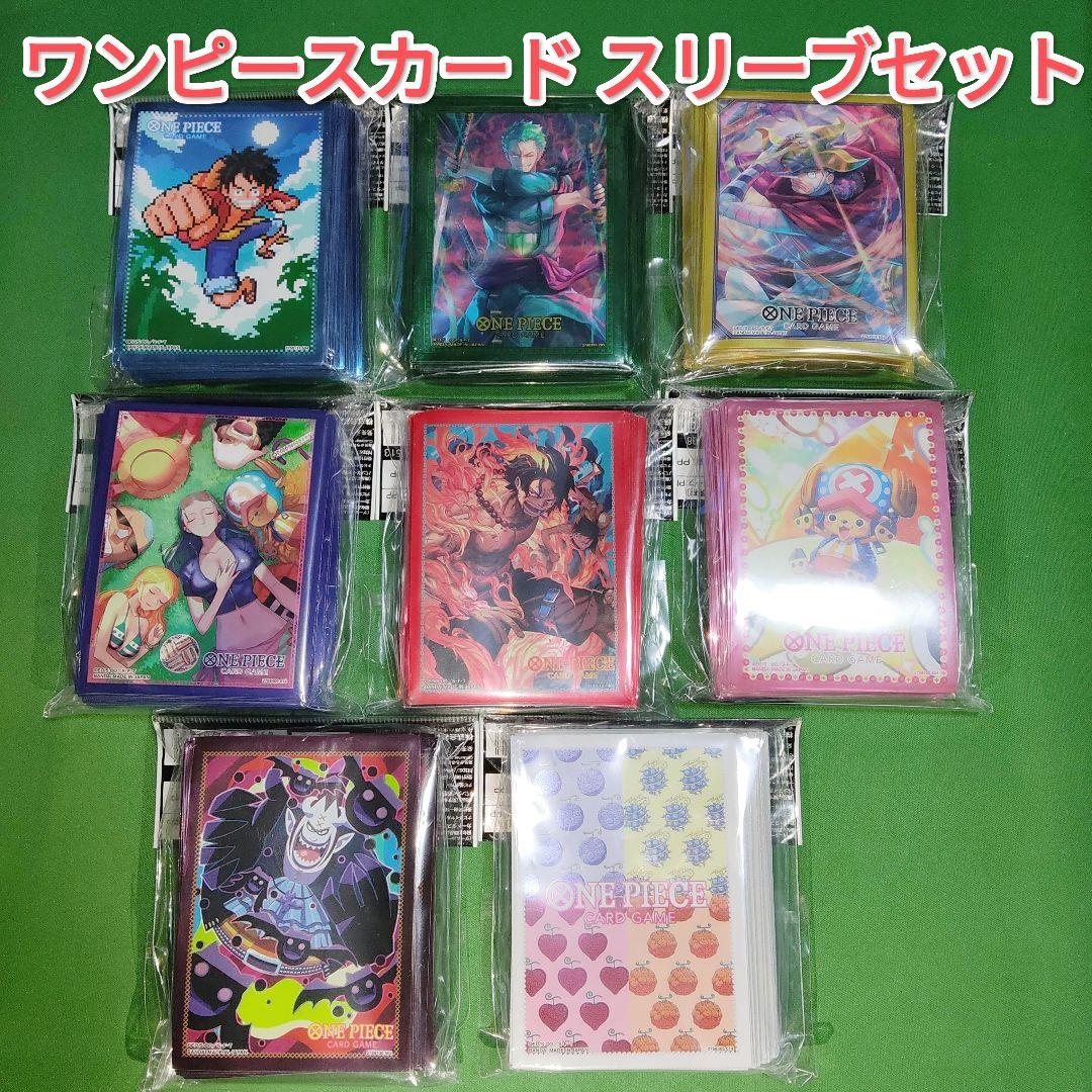 ワンピースカード 公式スリーブ サプライまとめ売りセット 引退