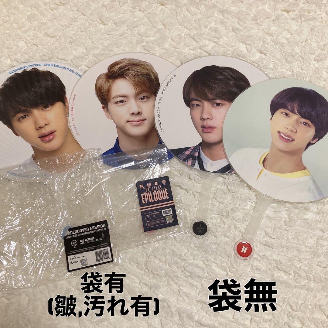 BTS ジン うちわ セット コンプ - メルカリ