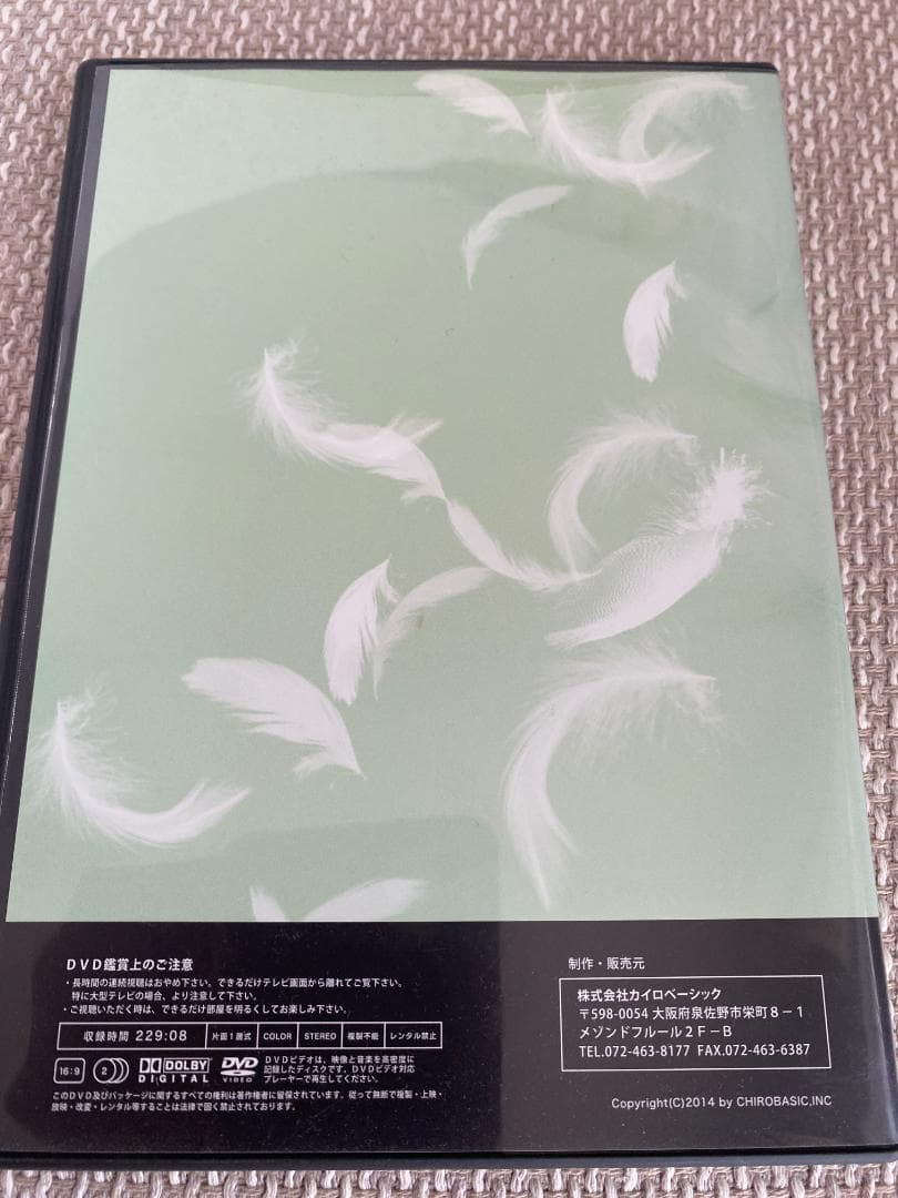 パーフェクト整体 DVD2種セット 腰痛編 / 5人の認定講師による臨床動画