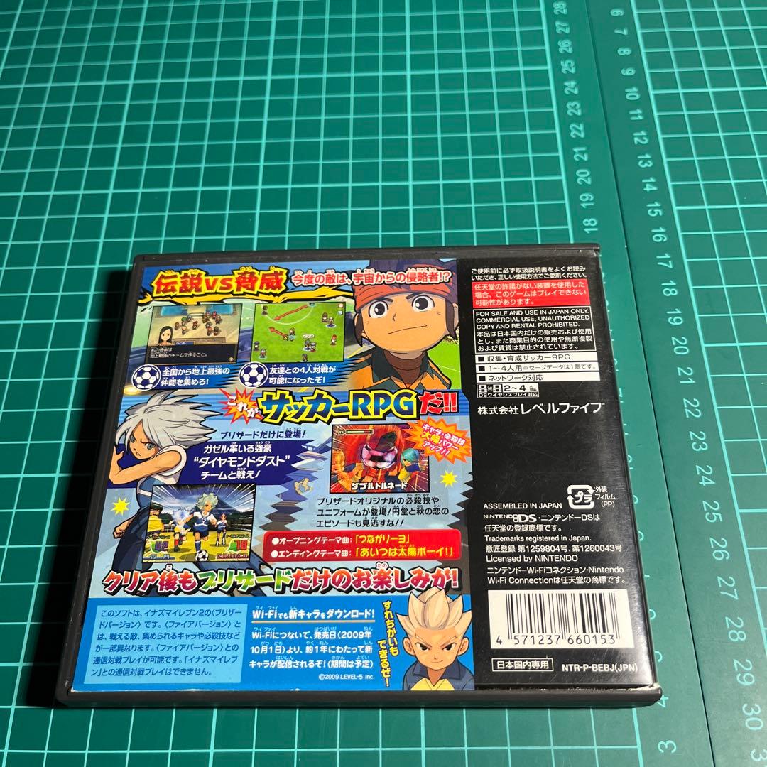 イナズマイレブン2のセット - メルカリ