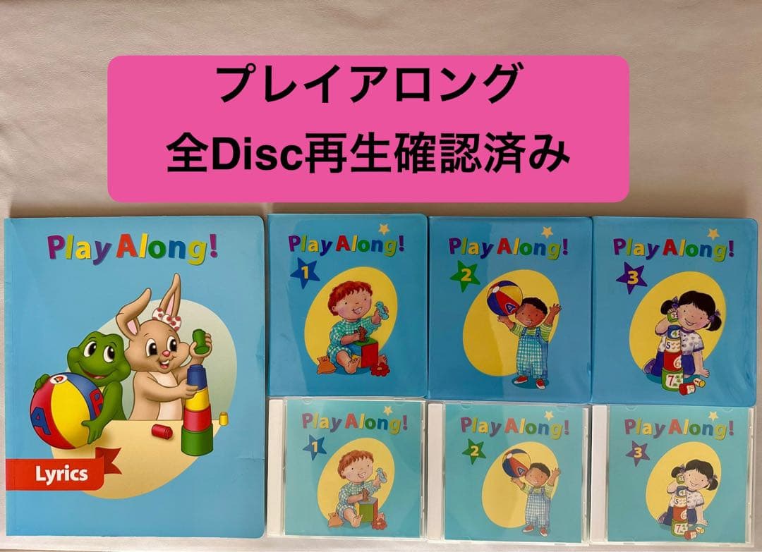 ディズニー英語】Play Along! ガイドブック付き - メルカリ