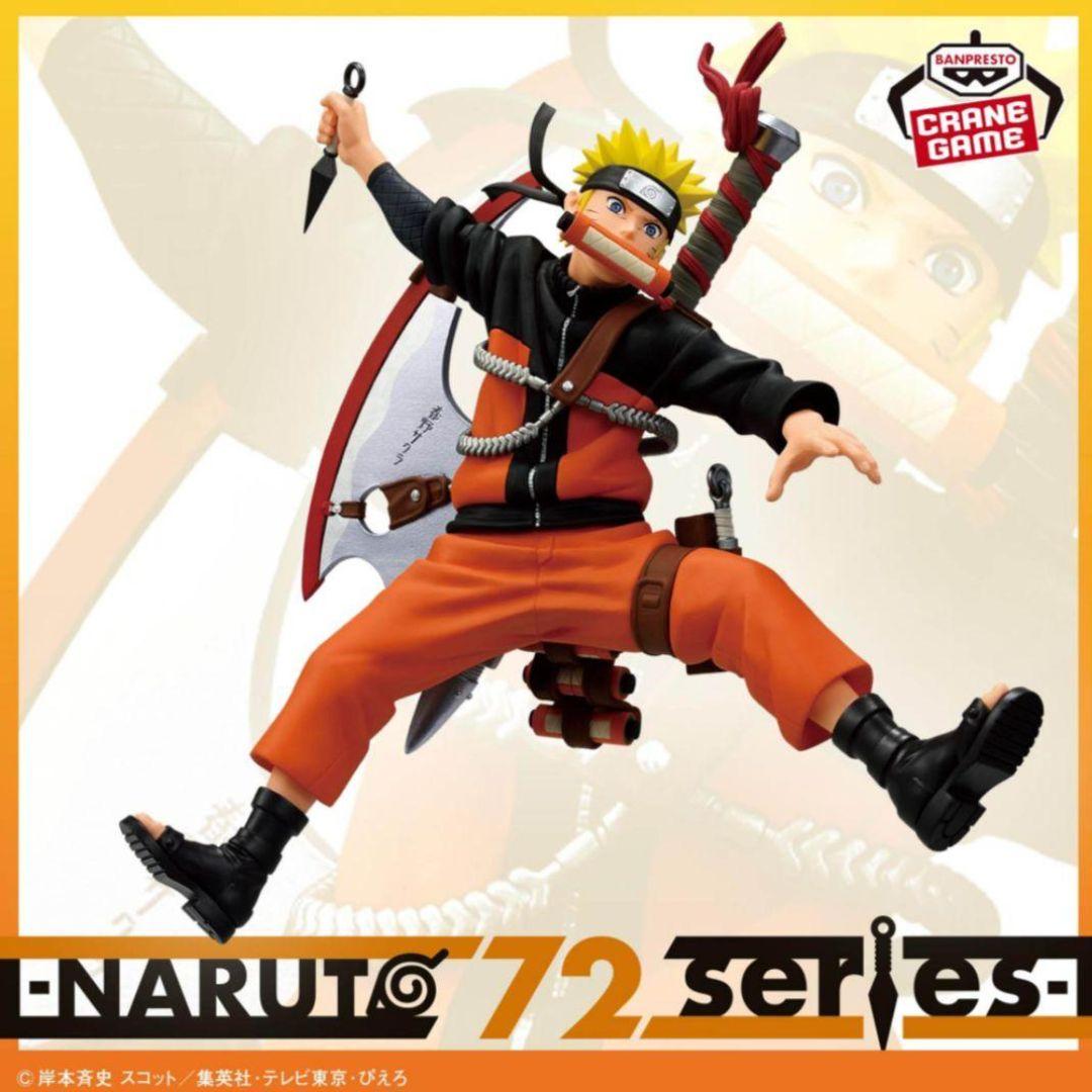 NARUTO 72 series- 33 UZUMAKI NARUTO- ナルト - メルカリ