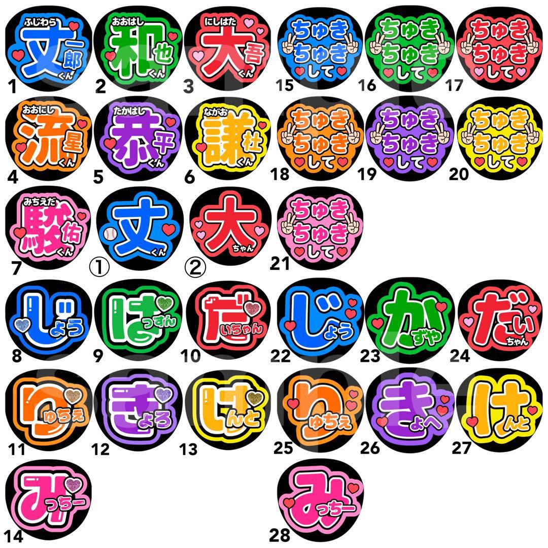 ちゅきちゅきして 駿佑くん ライブ 名前うちわ うちわ文字 ファンサ