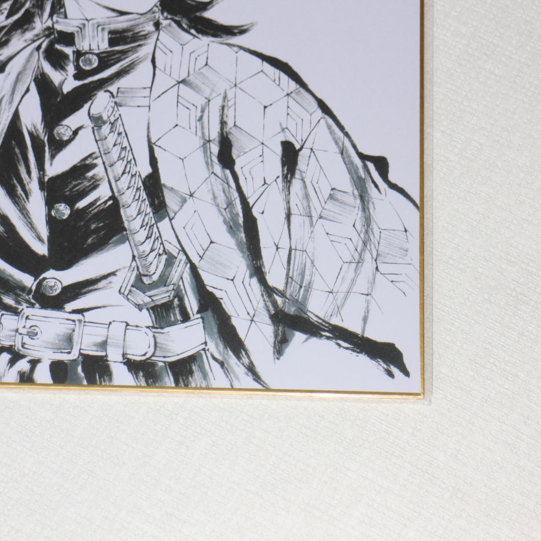 冨岡義勇 色紙 鬼滅の刃 柱稽古編 Blu-ray/DVD 特典 ③ - メルカリ