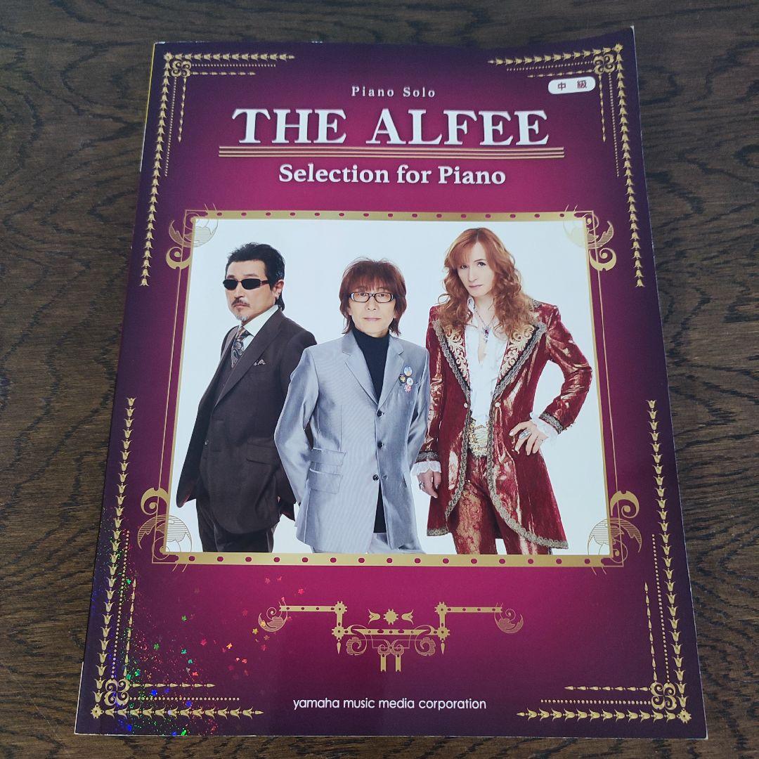 ピアノソロ THE ALFEE Selection for Piano - メルカリ