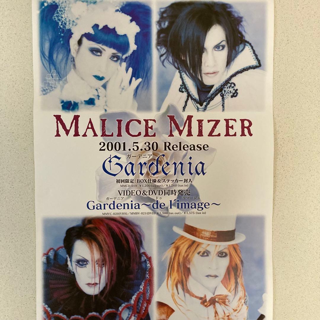 MALICE MIZER マリスミゼル ポスター2枚 - メルカリ