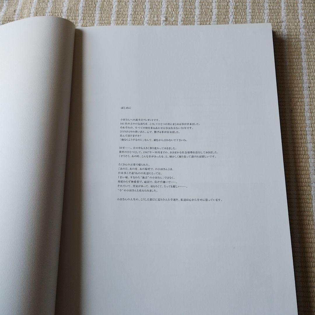 小田和正 50年史 オフコース - メルカリ