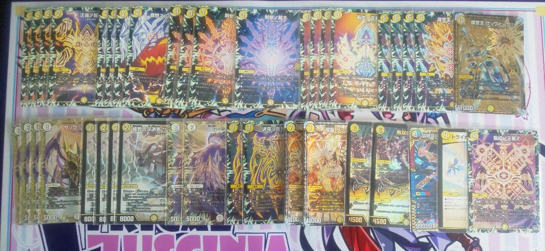 ザゼゼーン型 サバキZ デッキ